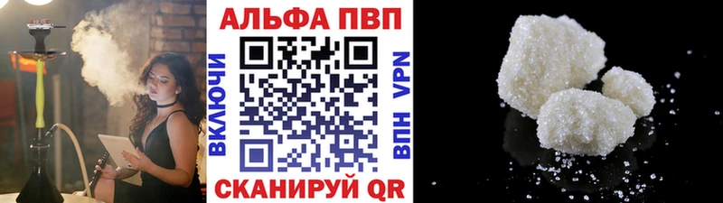 Купить закладки  Комсомольск  A-PVP VHQ 