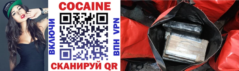 Купить закладки  Комсомольск  COCAIN 98% 