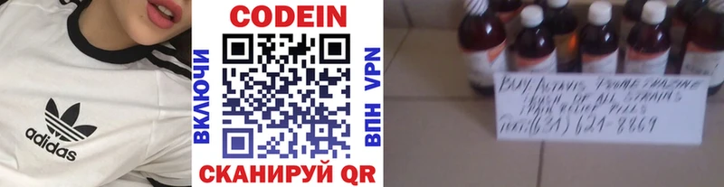 Купить закладки  Комсомольск  Codein Purple Drank 