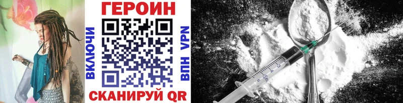 Купить где  Комсомольск  Героин Heroin 