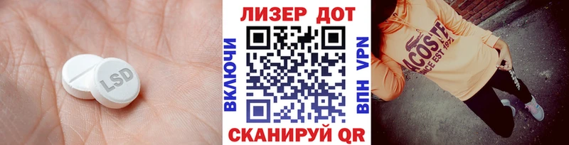 Лсд 25 экстази кислота  Купить где  Комсомольск 