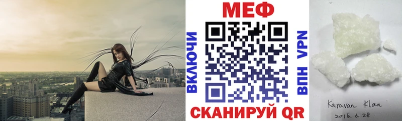 Меф кристаллы  Купить где  Комсомольск 