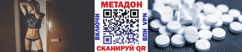 Купить закладки  Комсомольск  МЕТАДОН VHQ 