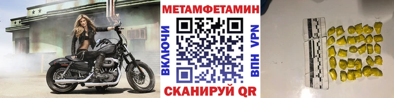 МЕТАМФЕТАМИН кристалл  Купить  Комсомольск 